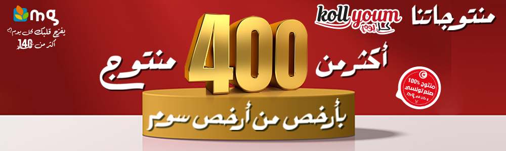 MG kol youm